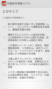 Free Download デジ薬理 APK for Android