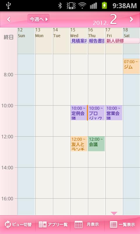 Refill:ZoomPink(Schedule St.) Screen 3