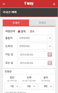 티웨이항공 Screenshots 4