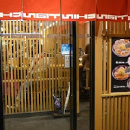 屯京拉麵