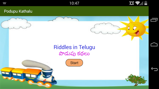 Podupu Kathalu -Telugu Riddles