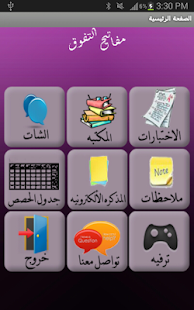 How to mod مفاتيح التفوق 2.0 mod apk for bluestacks