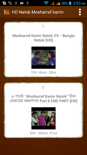 মোশাররফ করিম নাটকসমূহ HD