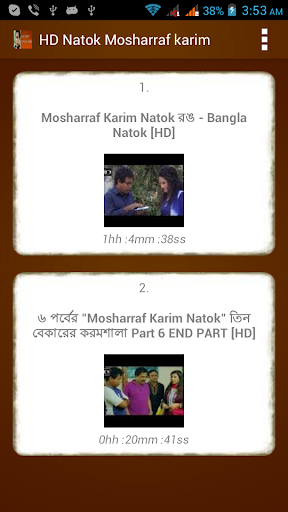 【免費娛樂App】মোশাররফ করিম নাটকসমূহ HD-APP點子