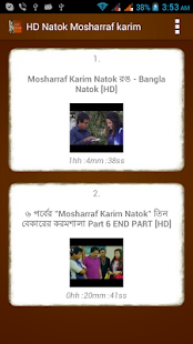 How to get মোশাররফ করিম নাটকসমূহ HD 5.0 unlimited apk for pc