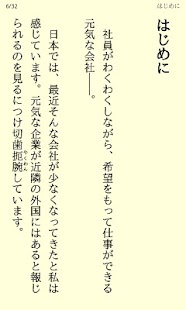 Free 園山征夫著『これからの課長の仕事』無料試読版 APK for PC