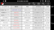 ポケモン管理アプリ ポケマネ Androidアプリ Applion
