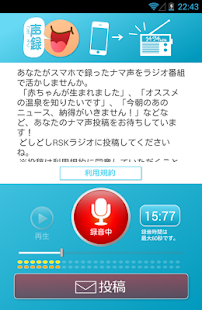 声録 Screenshots 1