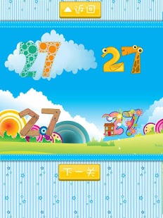 巧虎趣味数字—0~100轻松学 Screenshots 9