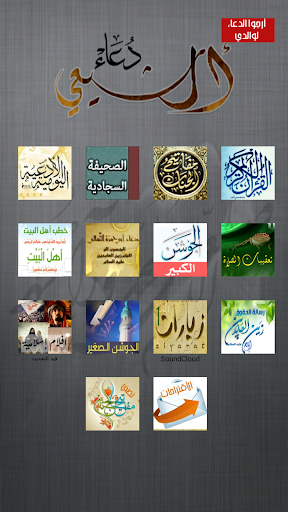 【免費書籍App】Shia Duaa PRO-APP點子