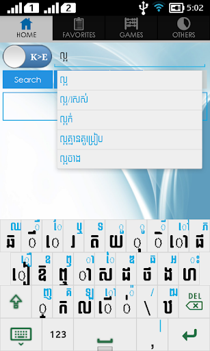 【免費書籍App】Khmer Dictionary-APP點子