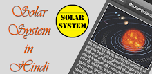 Solar System APK