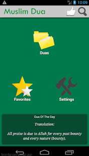 Lastest أجمل دعاء - Ramadan quotes APK