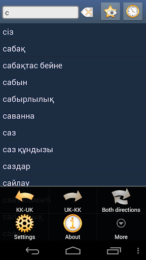 Kazakh Ukrainian Dictionary
