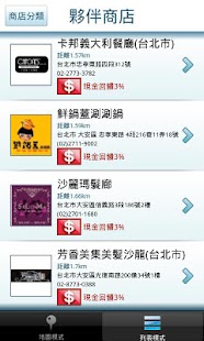 Free Download 美安行動商務Pad版 APK