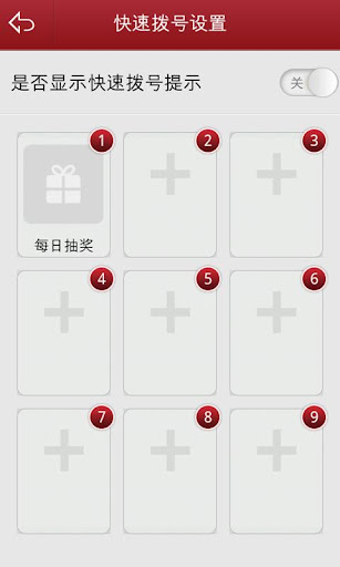 【免費通訊App】省钱王免费电话(WIFI通话、免费工具)-APP點子