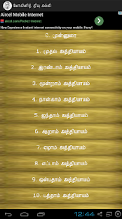 Mohini Theevu by kalki TAMIL Screenshots 8