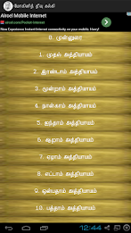 Mohini Theevu by kalki TAMIL poster 9