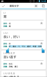 免費下載教育APP|JLPT詞彙隨身記 app開箱文|APP開箱王