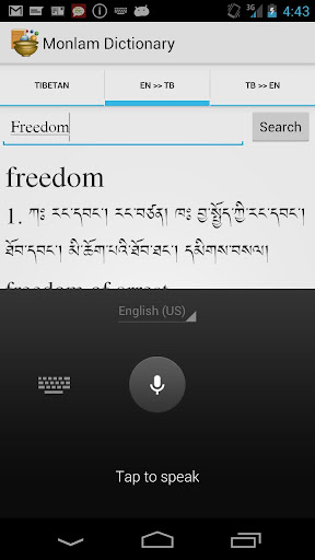 【免費書籍App】Monlam Tibetan-Eng Dictionary-APP點子