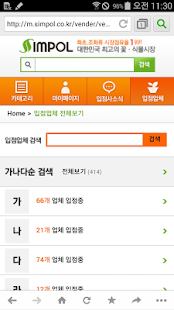 심폴 Simpol - 다육식물구매는 심폴에서 Screenshots 14