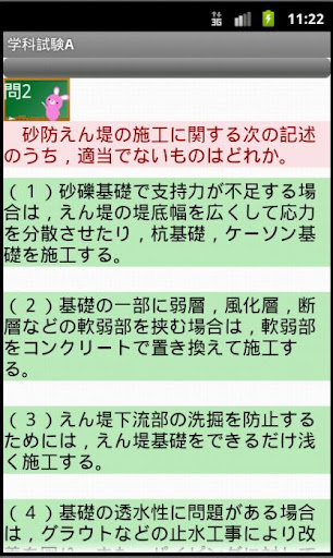 2級土木施工管理試験 りすさんシリーズ