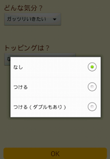How to install ココイチメニュー　オート選択 1.1 unlimited apk for pc
