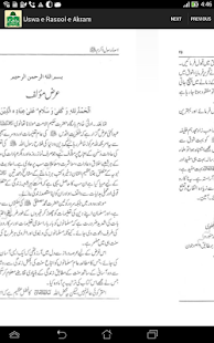 How to download Uswa e Rasool e Akram patch 1.0 apk for android