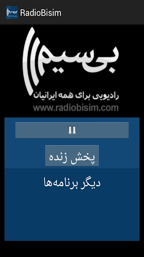 【免費音樂App】Radio Bisim-APP點子