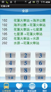 How to download 花蓮公車 patch 1.01 apk for laptop