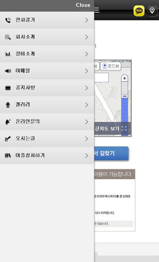 【免費商業App】이엔리프트-APP點子