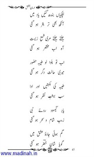 How to get Armaan-E-Bakhshish Urdu patch 1.0 apk for bluestacks