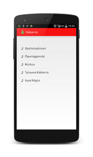 免費下載音樂APP|Greek Christmas Carols Free app開箱文|APP開箱王