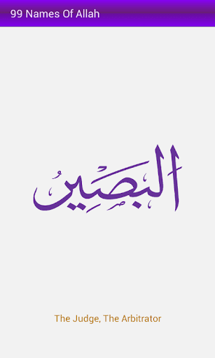 【免費書籍App】99 Names of Allah-APP點子