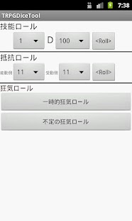 TRPGDiceTool Screenshots 0