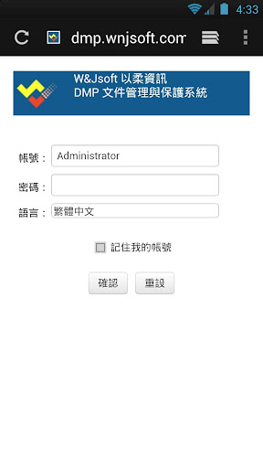 免費下載商業APP|DMP Viewer app開箱文|APP開箱王