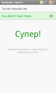 download Полиглот 2. Английский язык free