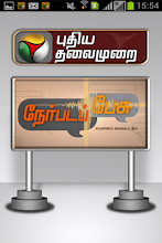 Nerpada Pesu APK Download for Android