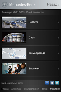 Download Авангард APK