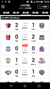 download Jリーグオンデマンド free
