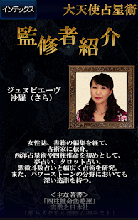 Lastest 感動的中「大天使占い」 APK for Android