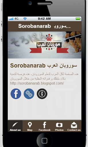 sorobanarab سوروبان العرب