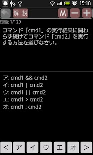 How to download LPIC レベル1 試験対策 patch 1.1.0 apk for laptop
