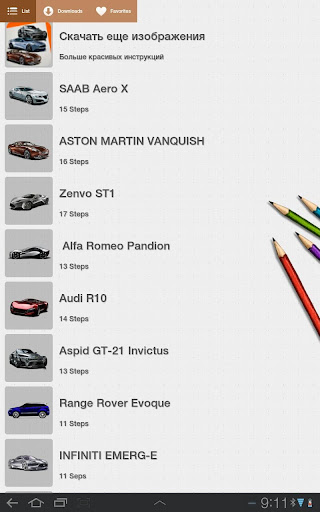 免費下載教育APP|Как рисовать: Машины app開箱文|APP開箱王