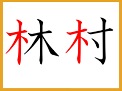 √完了しました！ 漢字 ク���ズ 小学生 向け アプリ 191205-漢字 クイズ 小学生 向�� アプリ