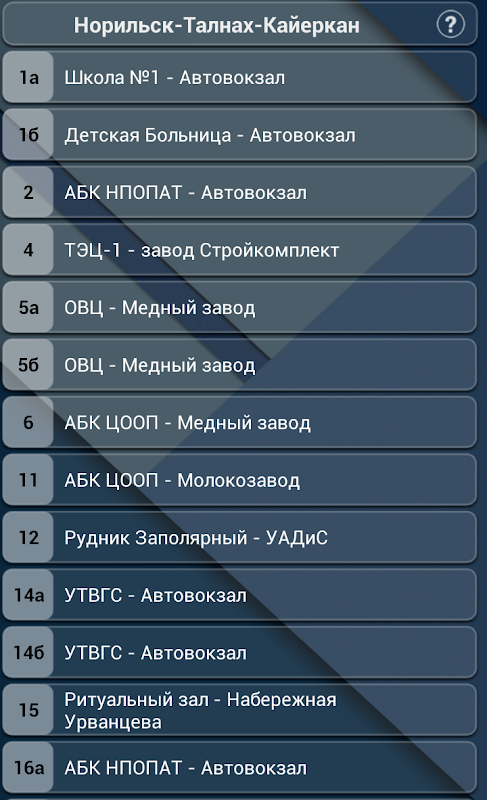 маршрут автобуса крестцы. расписание движения автобусов норильск талнах. график автобусов норильск. график автобуса 40 маршрута. расписание 40 автобуса.