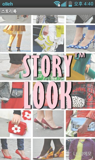 스토리룩 storylook 레플리카 명품 카스초대