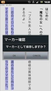 免費下載漫畫APP|魔性れ。〜悪魔８:天使２ 究極モテ女のテクニック〜 app開箱文|APP開箱王