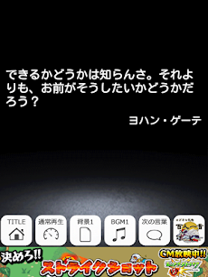 名言の泉 受験勉強 人生やる気スイッチ 格言多数の無料アプリ Androidアプリ Applion