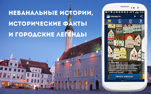 Торрент Аудиогид По Праге